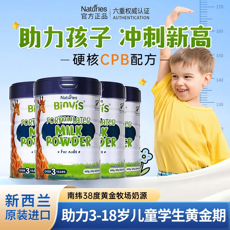 奈氏力斯新西兰进口高钙学生成长奶粉青少年早餐奶粉多种维生素