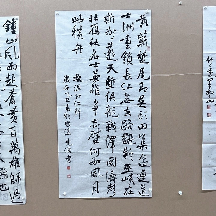 书法温先浪138*68㎝湖南军旅书家