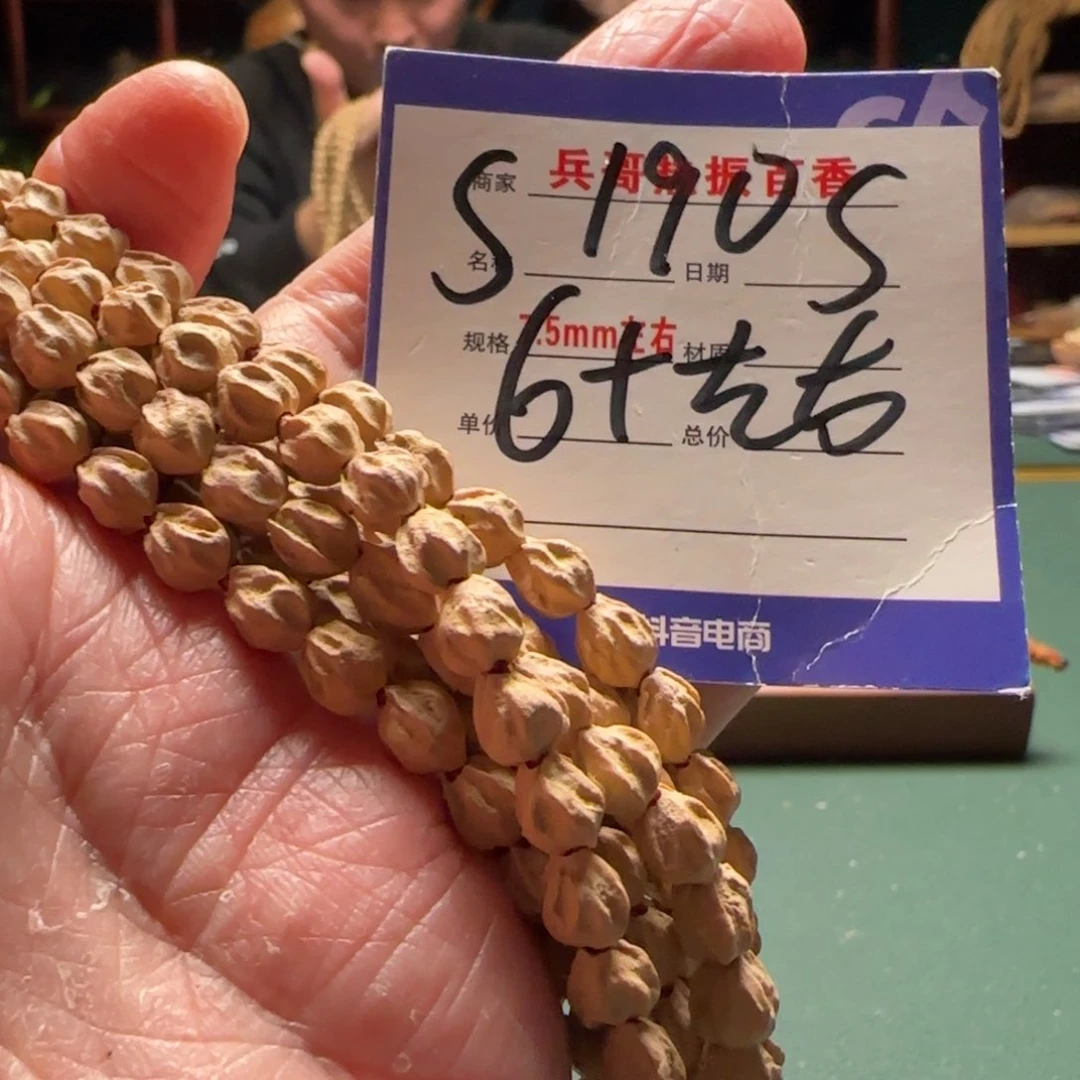 柏香籽/百香籽吊坠