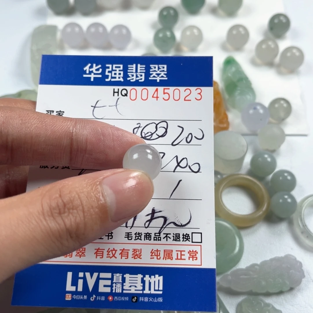 定制翡翠未镶嵌七*翡翠