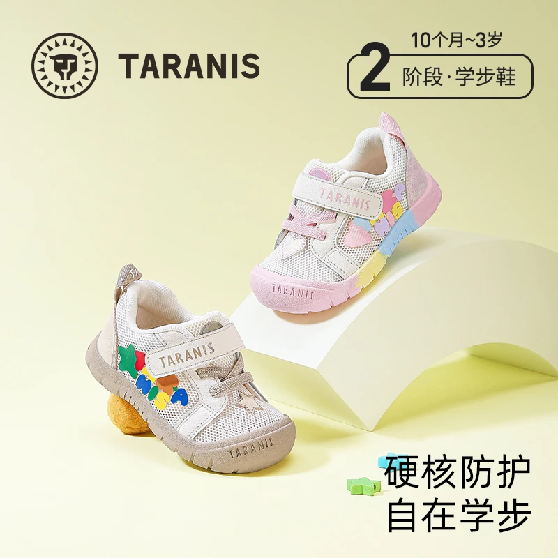 泰兰尼斯25年218春新户外平衡车学步鞋包头防踢机能鞋T01T5A5846