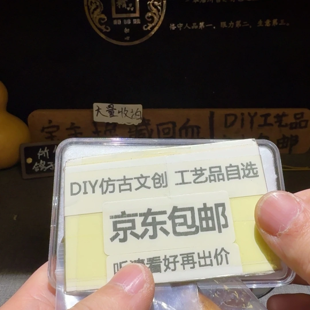 一堆一起，➕俩杂件