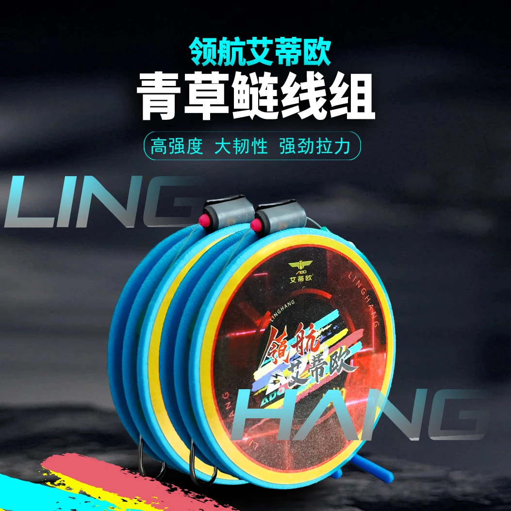 艾蒂欧 青草 鲢鳙大物线组