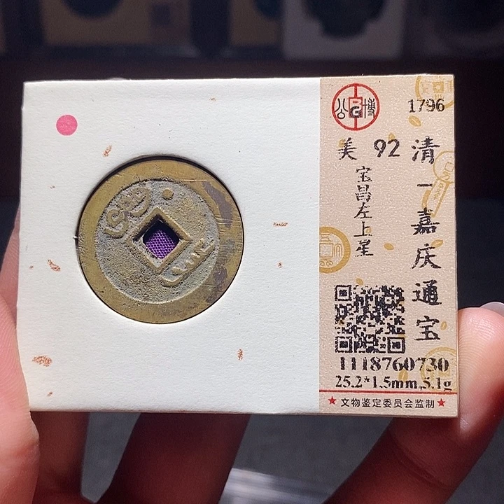 铜059恭喜发财恭喜发财大吉大利