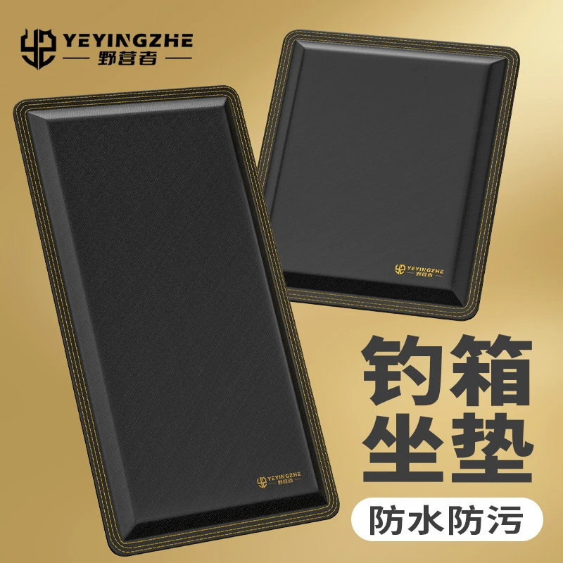 野营者加厚钓箱坐垫舒适防水皮质透气高弹记忆棉座垫钓鱼装备垫子