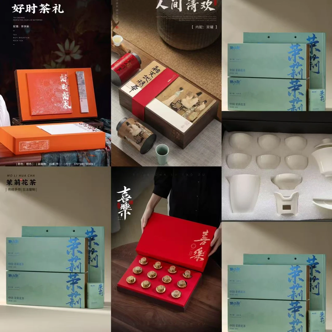 191好礼白茶+清欢肉桂+喜乐大红袍+茉莉花茶6条+茶具一套