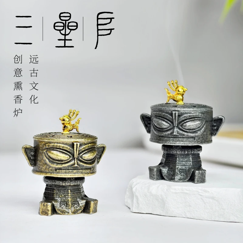 【甜酱】创意三星堆香炉迷你小香炉合金小祥云无粘粉檀香净化空气室