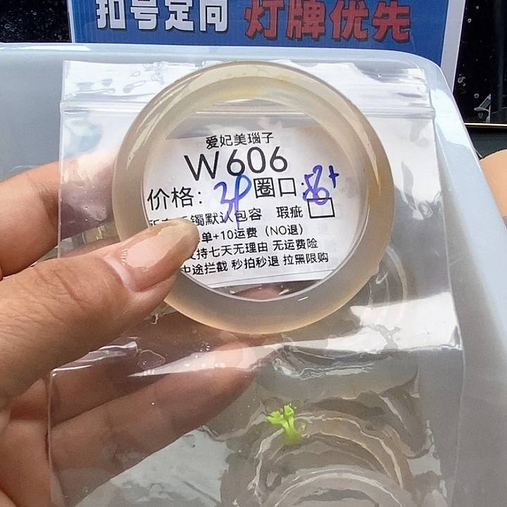 小***儿玛瑙/玉髓手镯未镶嵌606