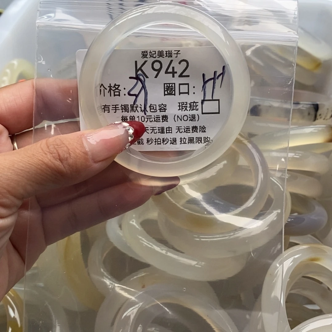 ￴***￴玛瑙/玉髓未镶嵌手镯942