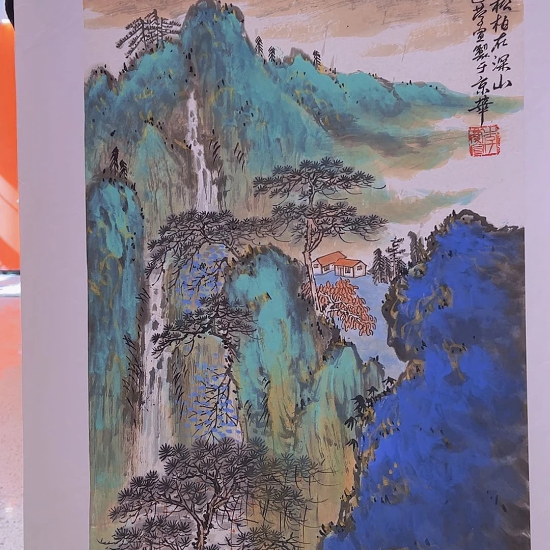 国画李庆宣老师原作证件合影视频授权
