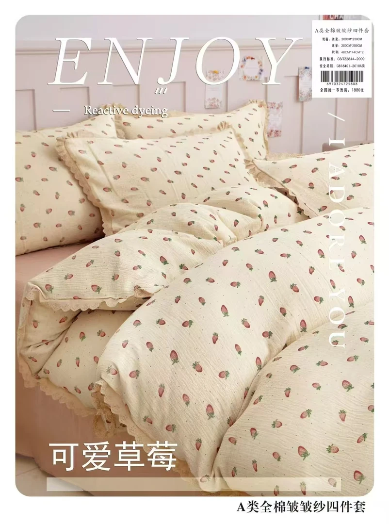 A类全棉皱皱纱印花四件套单独夏凉被 是心动得感觉