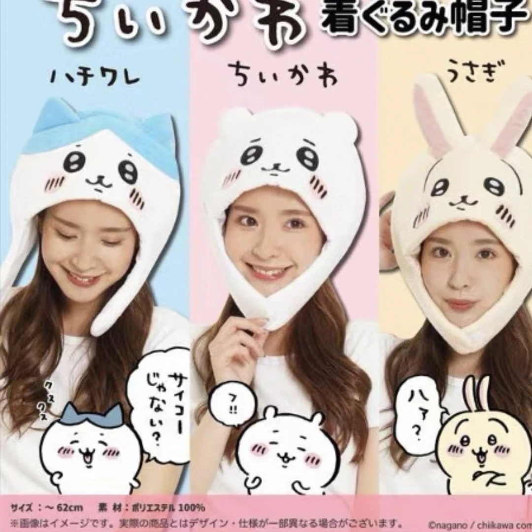 现货正品chiikawa吉伊卡哇玩偶造型帽子乌萨奇吉伊头套