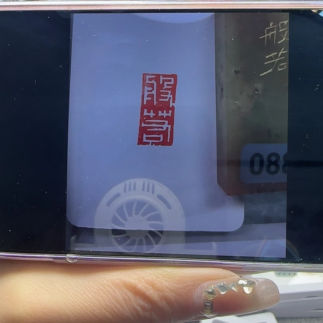 寿山石印石加刻般若