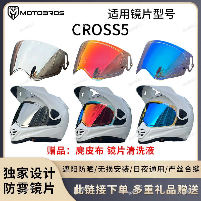 适用ARAI TOUR CROSS5拉力5头盔改装变色电镀镜片风镜黑茶彩透明