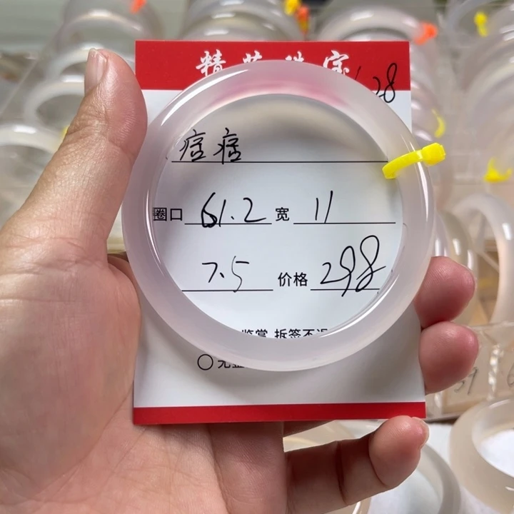 玛瑙/玉髓手镯未镶嵌ʚ****
