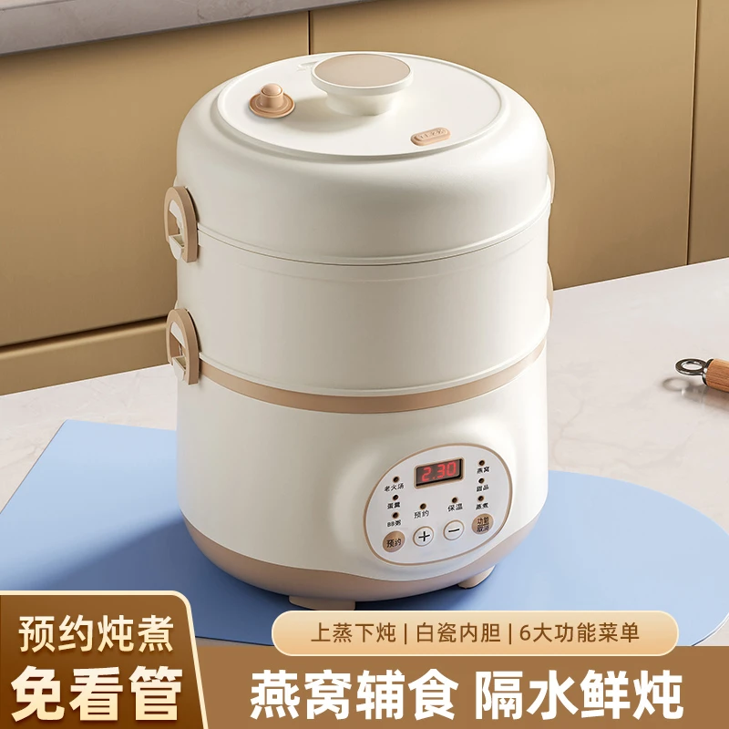 电炖锅隔水炖家用婴儿辅食锅宝宝煮粥燕窝预约全自动蒸炖煲汤炖盅