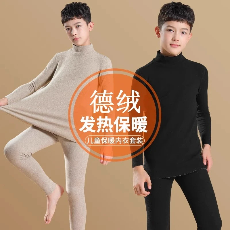 青少年保暖内衣套装男童德绒保暖衣打底冬儿童秋衣秋裤男孩半高领