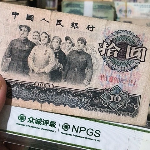 1张退市旧票福利品2814