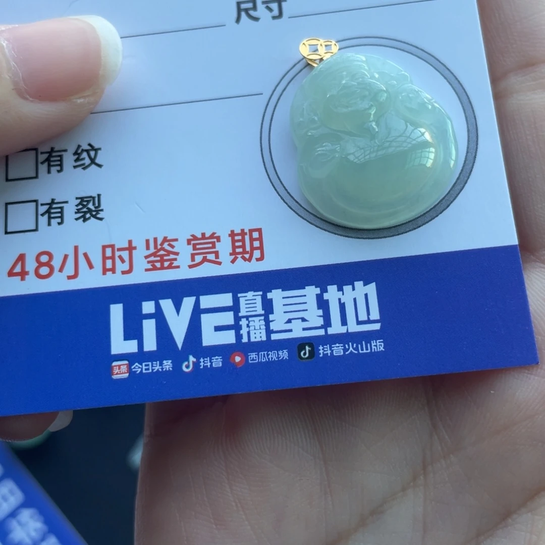 翡翠未镶嵌颈饰金扣财神