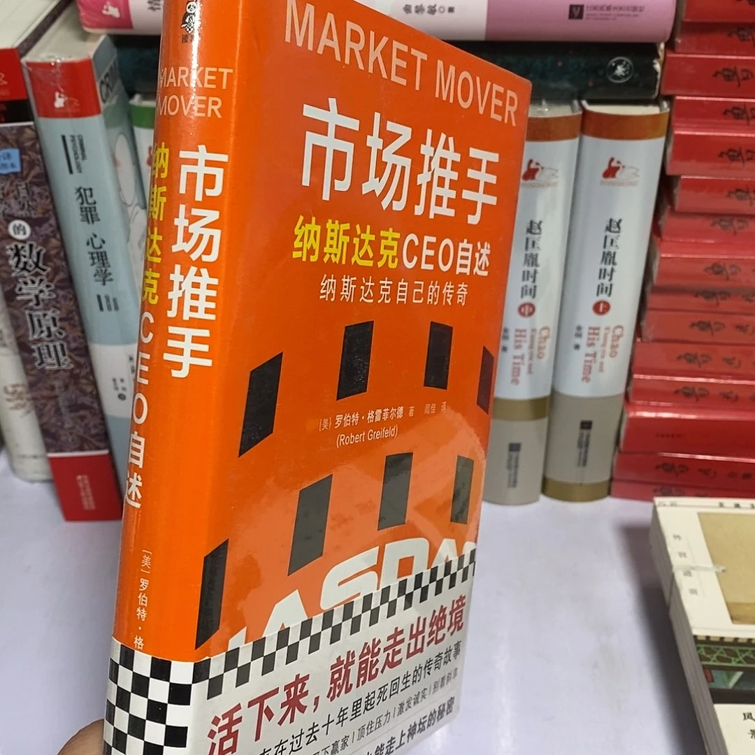 市场推手……………………