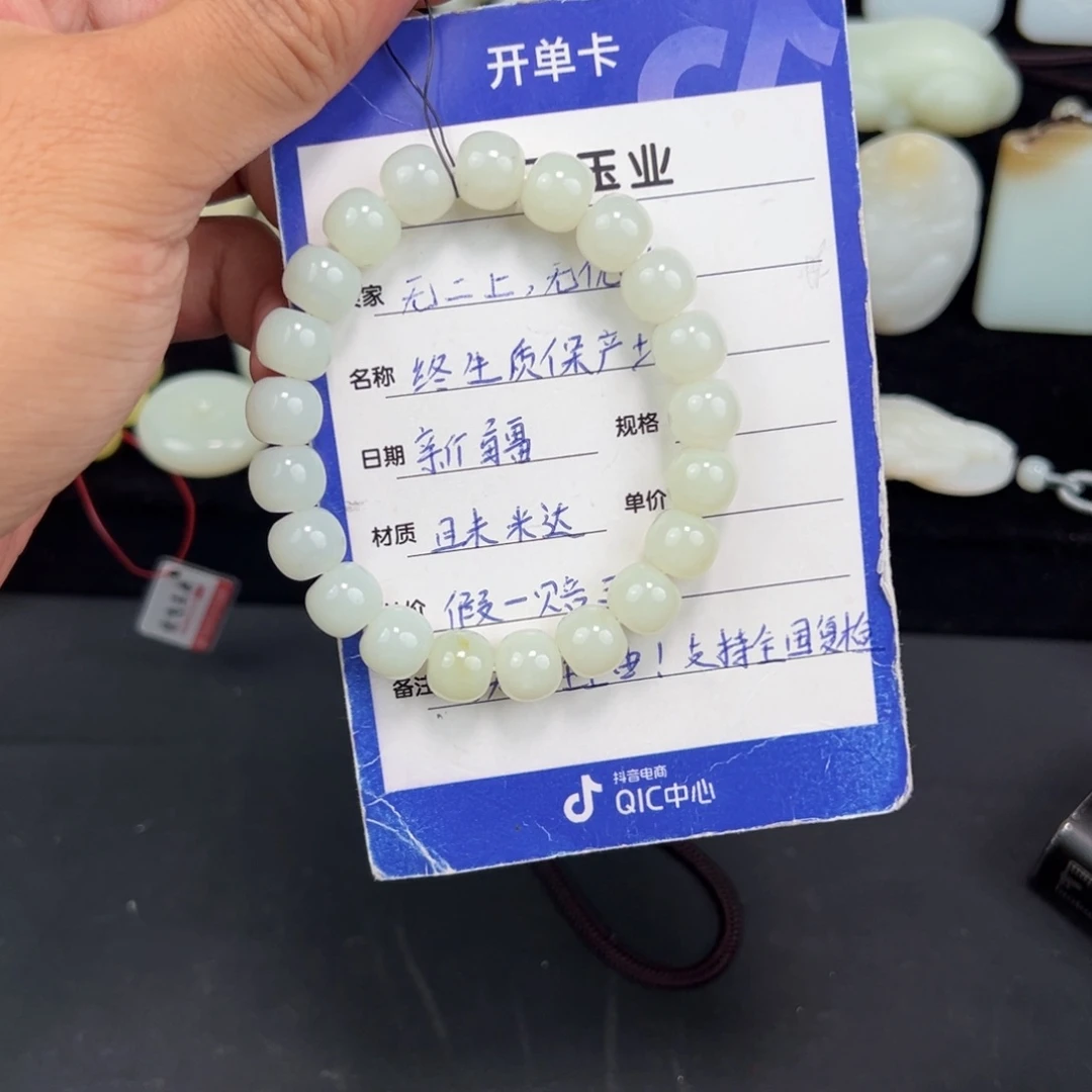 和田玉未镶嵌手链