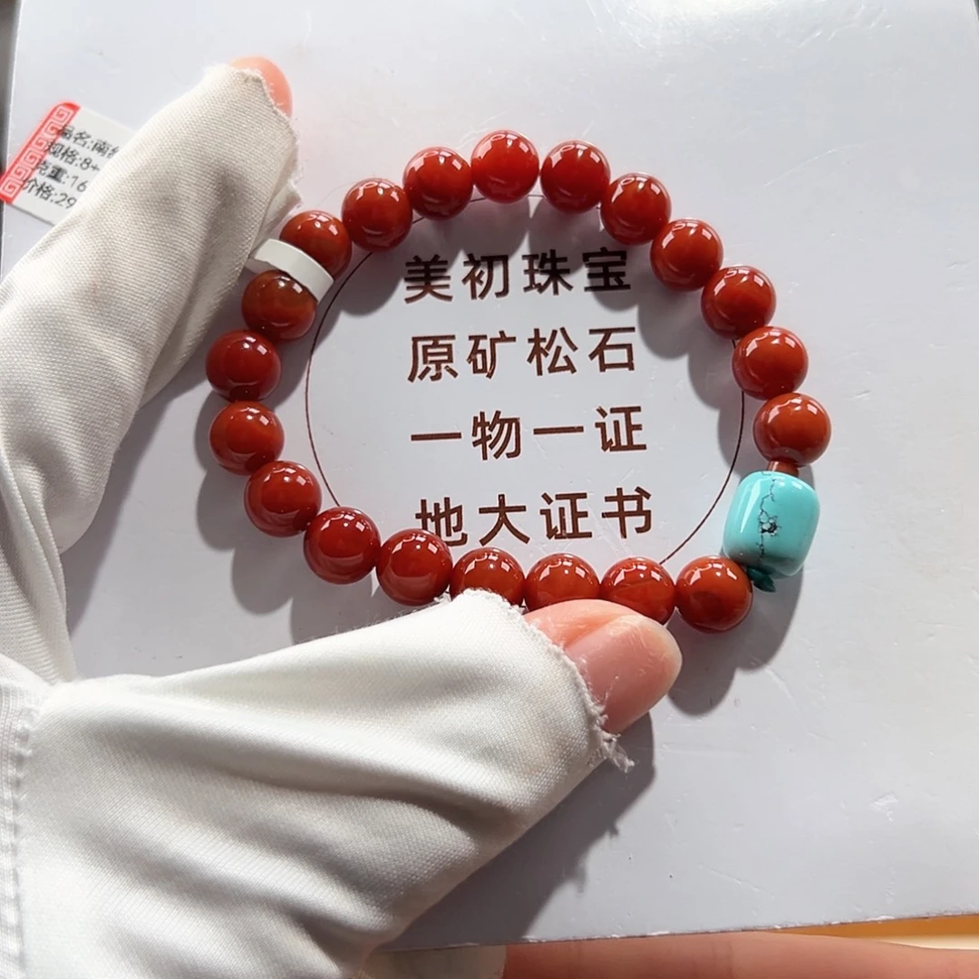 玛瑙/玉髓未镶嵌41圆珠单圈卡8+