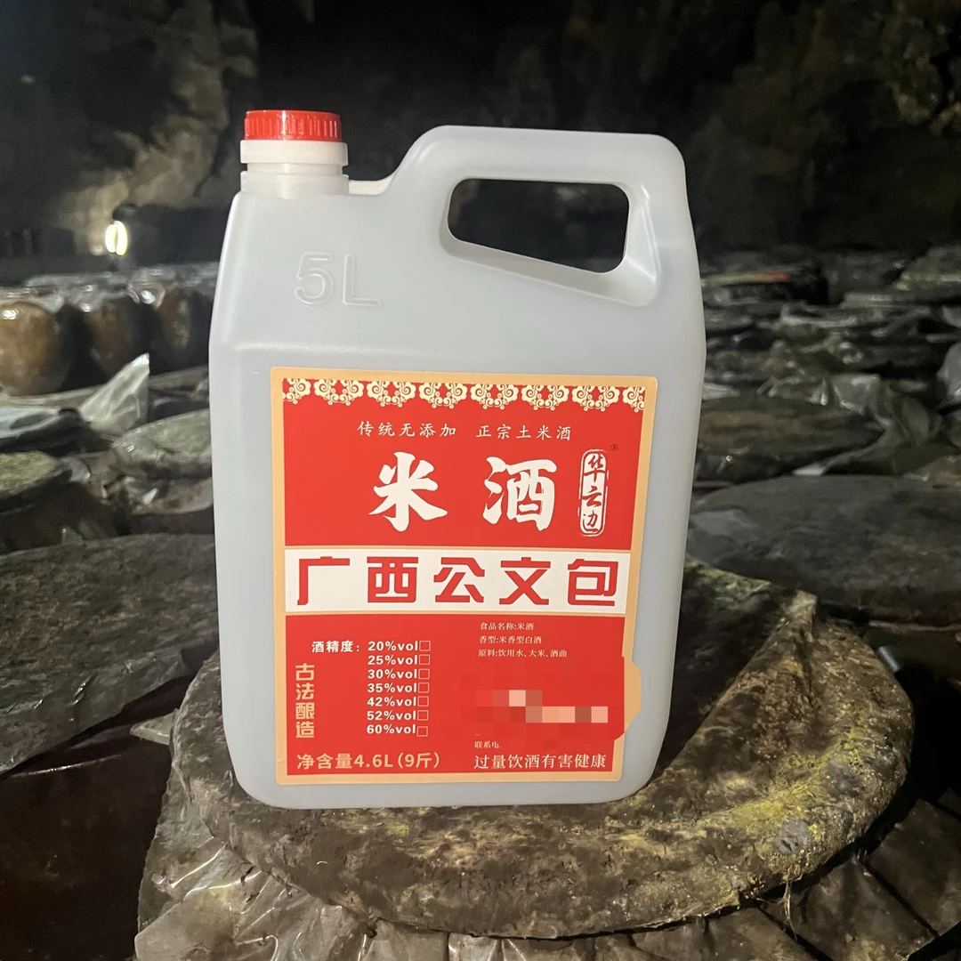 9斤正宗广西公文包酒水果捞酒米香型纯粮白酒口感清甜可泡果酒