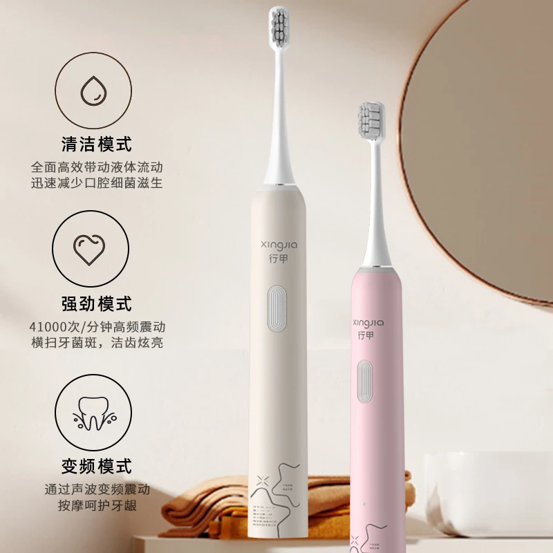 行甲声波电动牙刷成人情侣款软毛男女全自动充电式xg