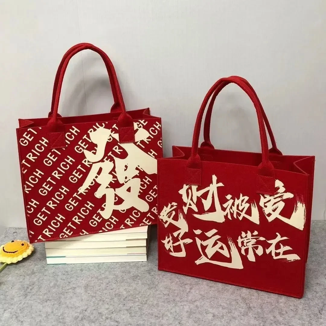 新年国潮中国红毛毡手提袋伴手礼托特包春节用礼品袋加厚百搭时尚