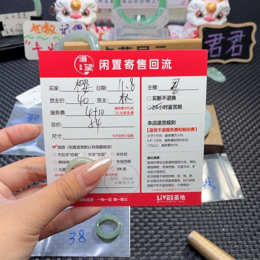 樱***子翡翠未镶嵌颈饰天然