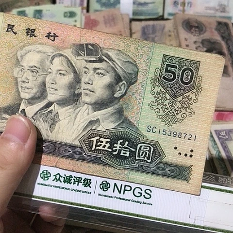 1张退市旧票福利品有胶布8721