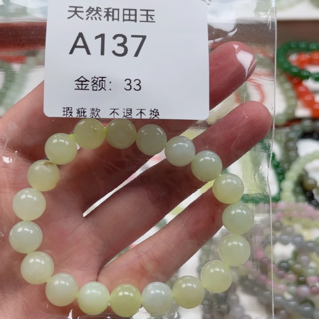 手串未镶嵌和田玉（糖玉）
