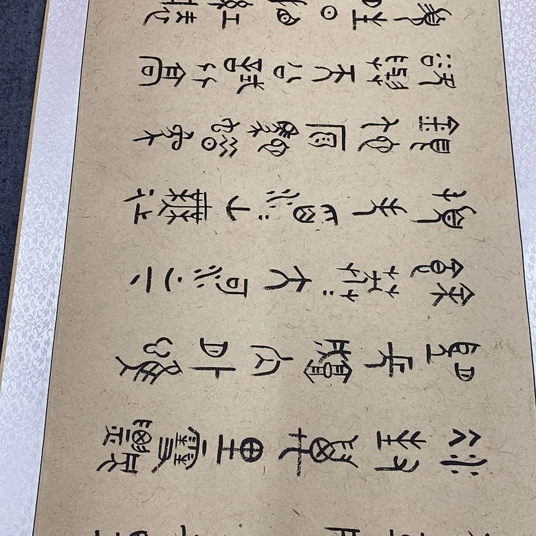 书法大专北国张老师福利