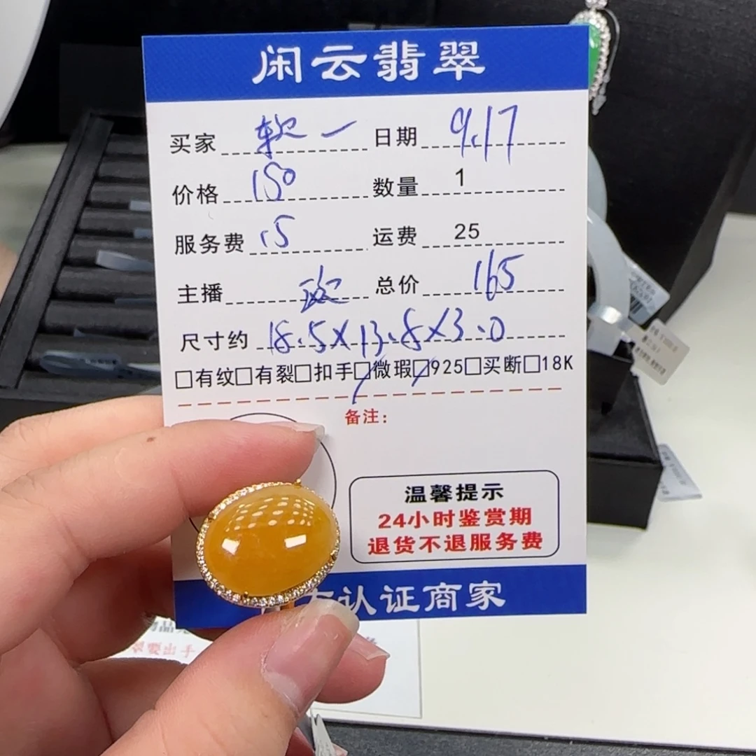 软***差银S925镶嵌戒指翡翠