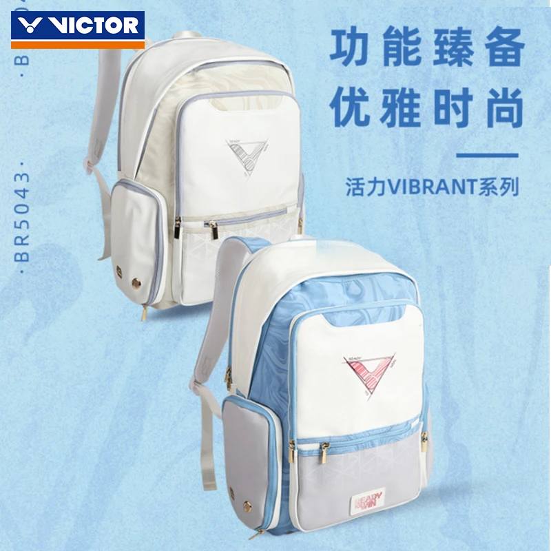 VICTOR威克多胜利羽毛球包运动双肩背包大容量便携多功能BR5043