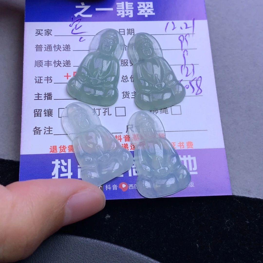 颈饰未镶嵌翡翠定****物