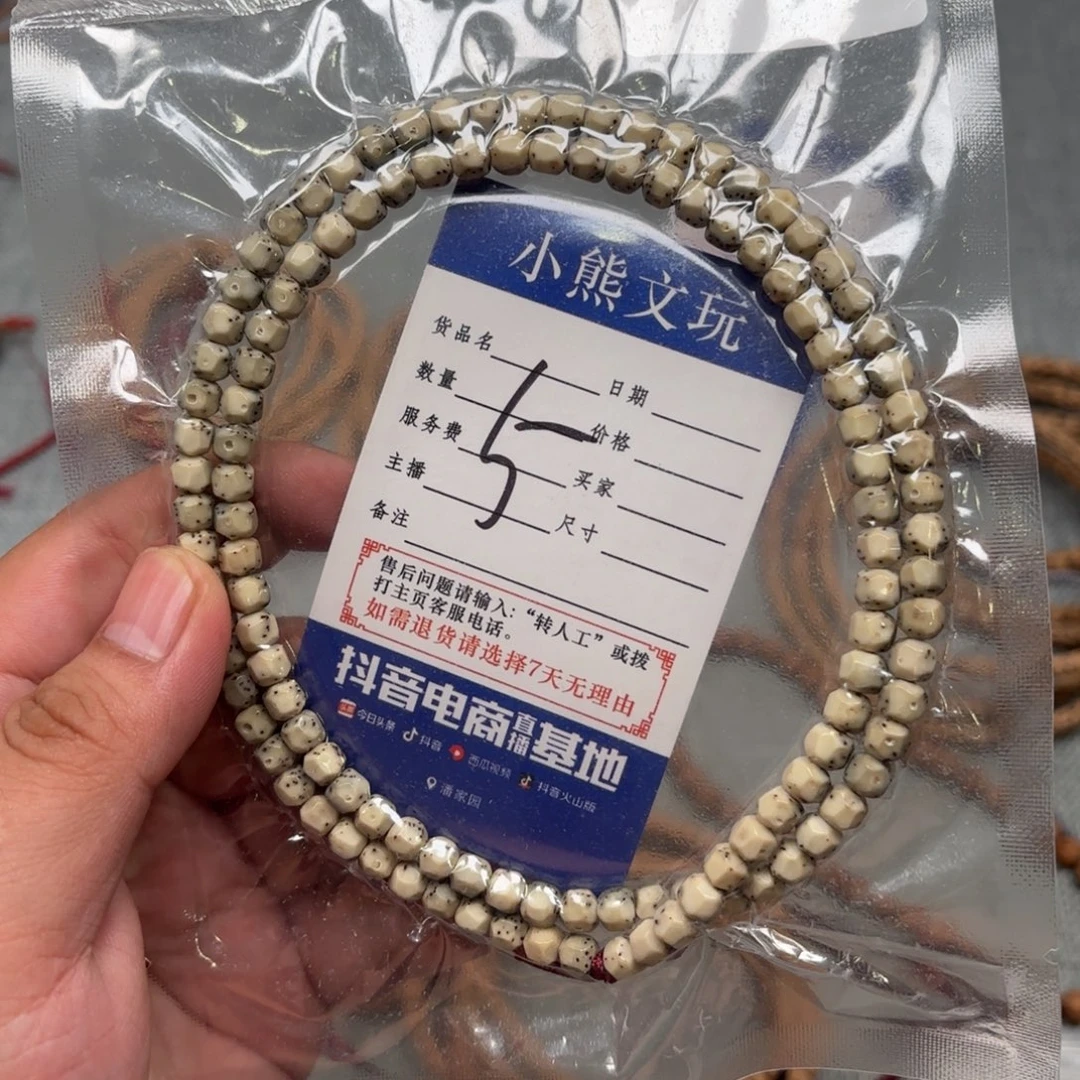 吊坠柏香籽/百香籽
