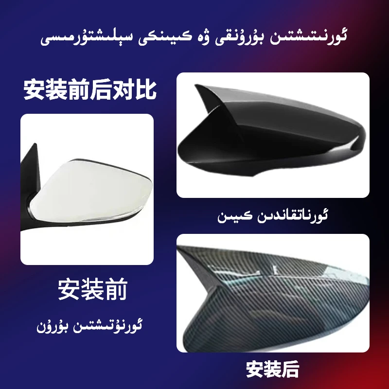 现代朗动后视镜盖，LANGDONG 牛角倒车镜盖  悦动后视镜盖