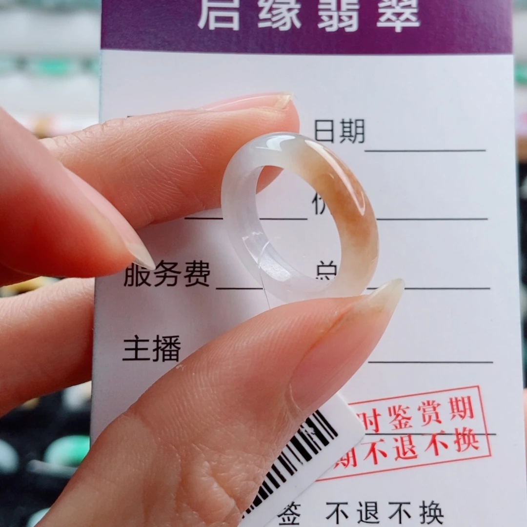 翡翠未镶嵌戒指圈口9