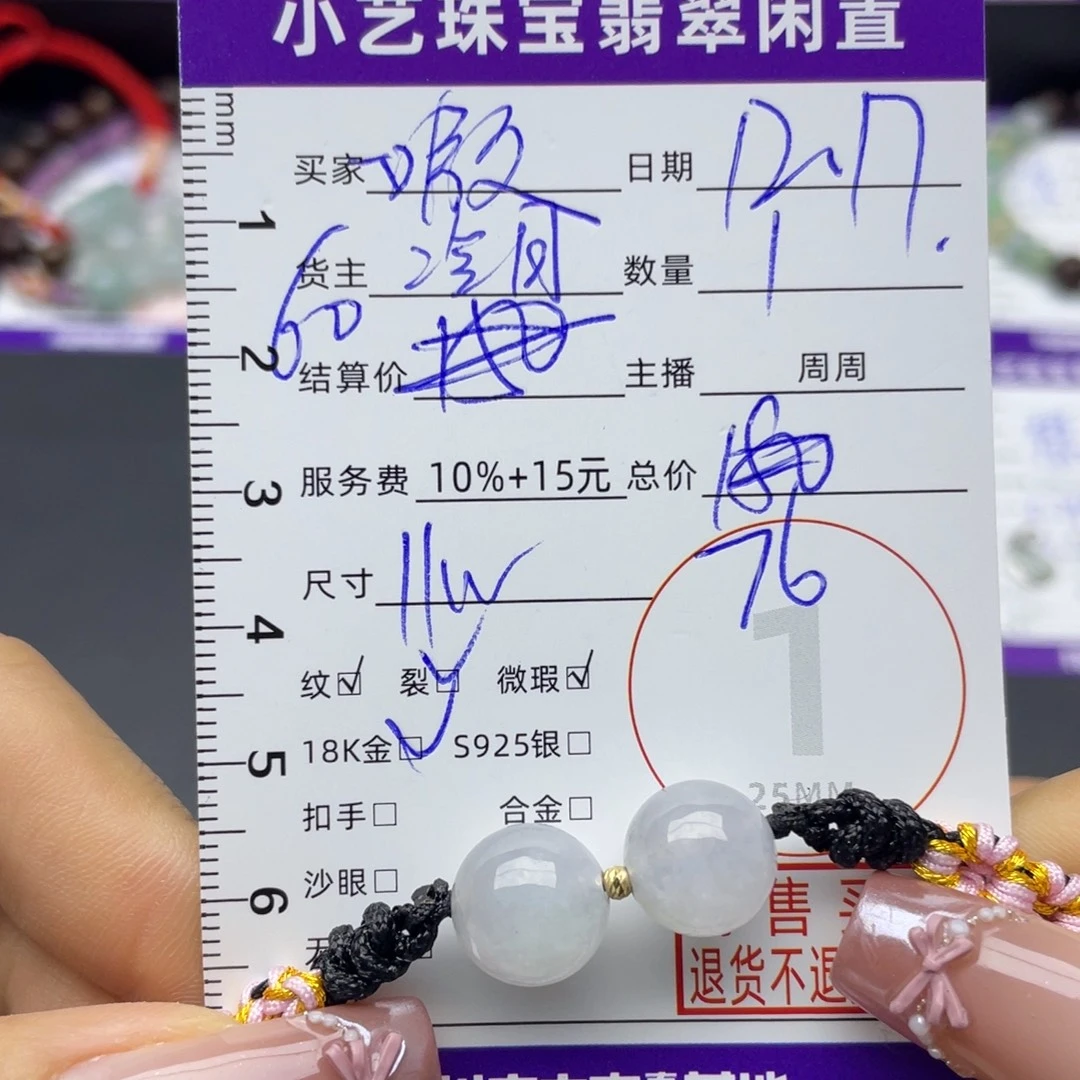 一***嗷翡翠18K金镶嵌手链手串