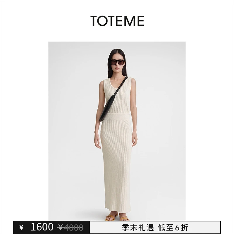 【季末礼遇】TOTEME女鞋米黄色纹理感罗纹直筒半身裙