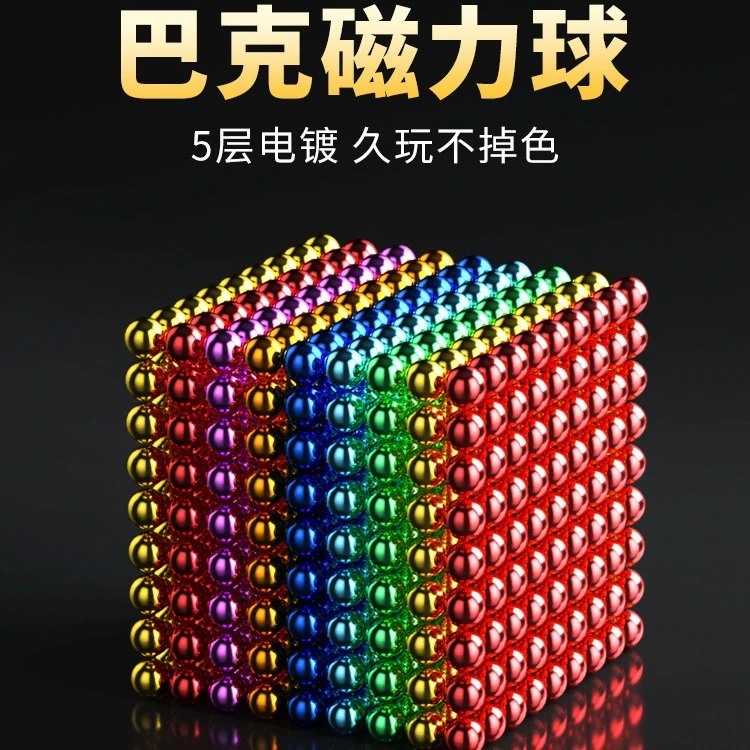 源头好货5mm彩色巴克球益智玩具解压磁力球磁力积木玩具厂家