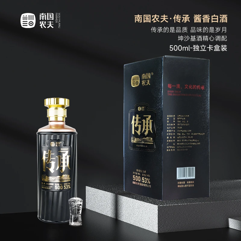 南国农夫传承酒 单瓶卡盒装 茅台镇酱香传统坤沙酿造 53度500ml