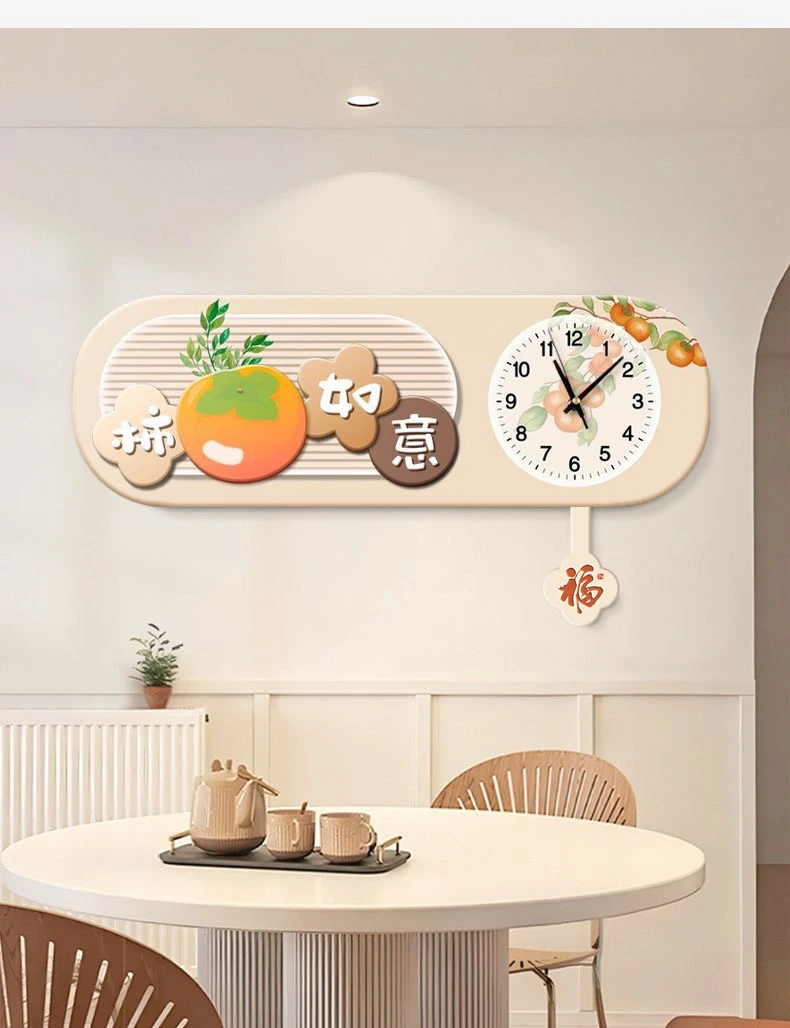 Z001现代简约钟表挂墙柿柿如意摇晃钟表高档装饰时尚静音装饰画