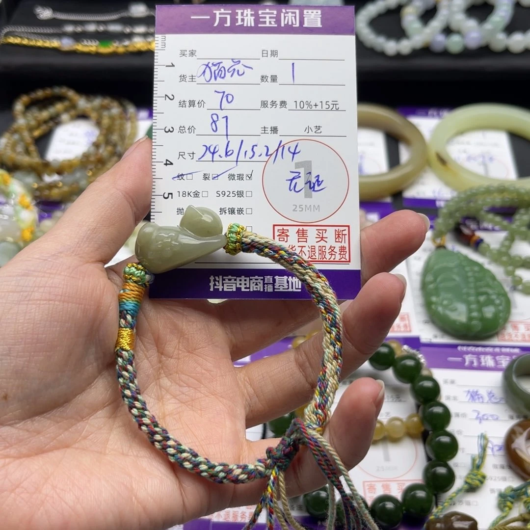 和田玉未镶嵌手绳