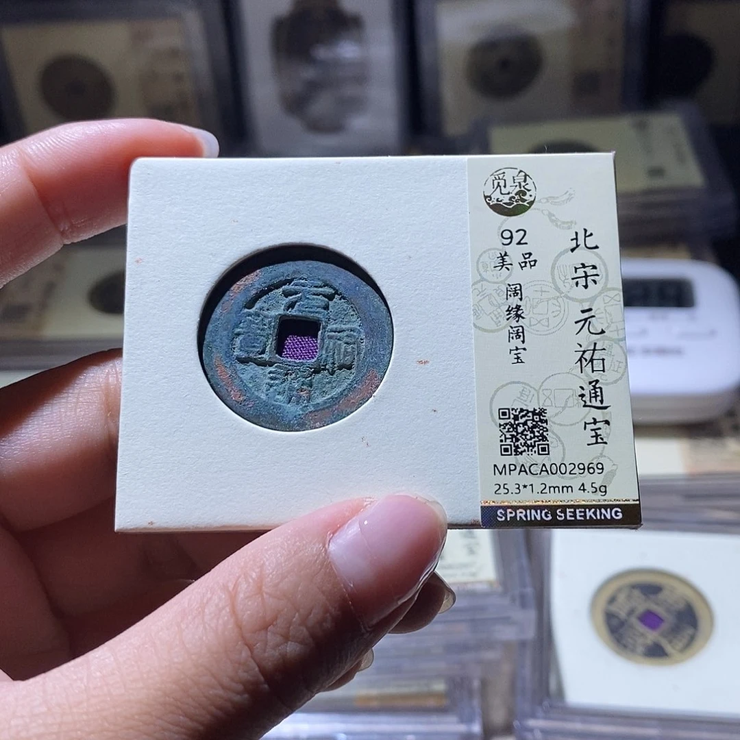铜觅泉评级92宋 雨柔