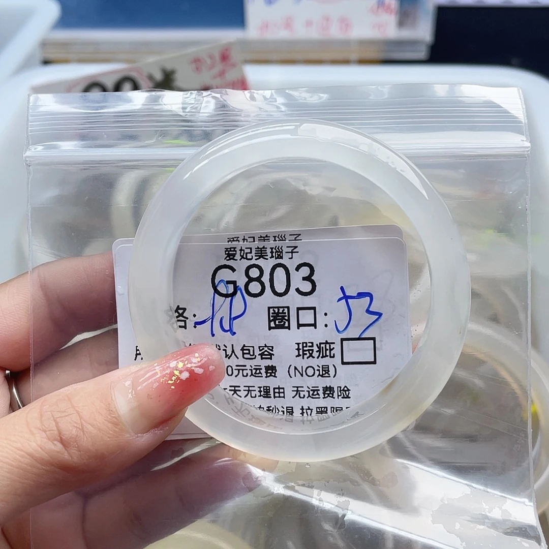 k***k玛瑙/玉髓未镶嵌手镯803