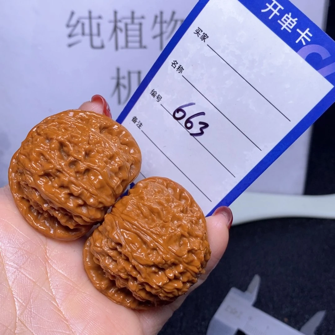 文玩核桃把件663/41球白