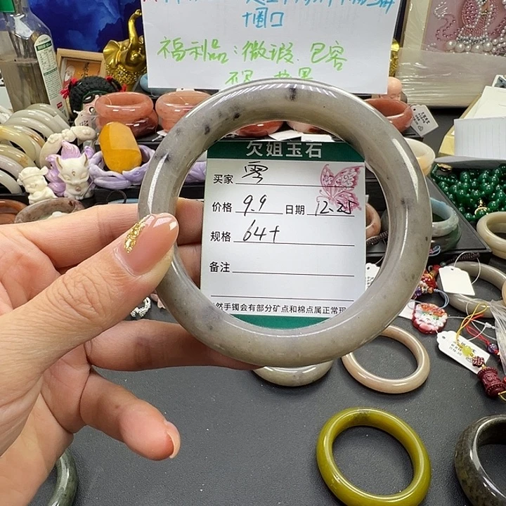 零***·石英岩玉未镶嵌手镯