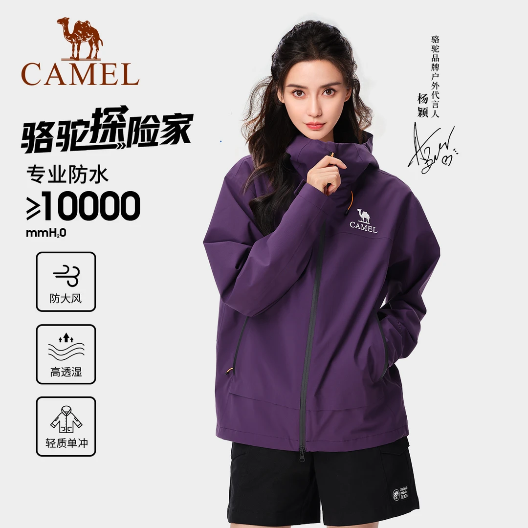 【Tina专属】骆驼探险家baby同款户外高性能冲锋衣734CATG621